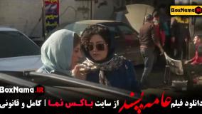 فیلم عامه پسند فاطمه آریا معتمد باران کوثری