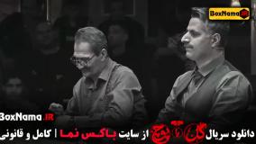 گل یا پوچ قسمت ۵ مهران مدیری