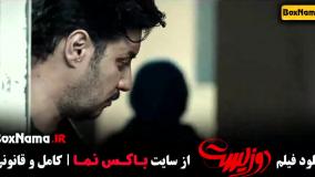 دوزیست فیلم های جواد عزتی