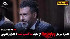 پدرخوانده قسمت ۱۷ محمد رضا هاشمی