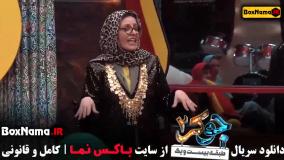 قسمت آخر جوکر بانوان /  برنده جوکر ۲ قسمت ۶