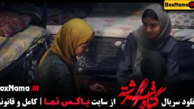 دانلود فیلم گناه فرشته قسمت اول (شهاب حسینی)