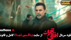 آهنگ های خارجی سریال افعی تهران (جنگل اسفالت)