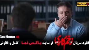 دانلود زخم کاری قسمت ۱۱ سیدجواد هاشمی زخم کاری قسمت 10