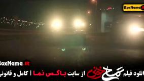 دانلود فیلم طنز تمساح خونی - جدید ایرانی