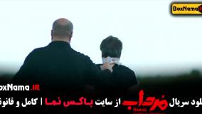 دانلود سریال مرداب قسمت ۱ امیر جعفری بازیگر هاوایی