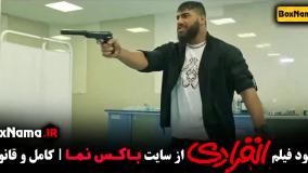 دانلود انفرادی فیلم سینمایی کمدی احمد مهرانفر رضا عطاران