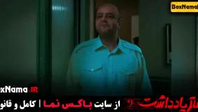 دفتر یادداشت رضا عطاران - قسمت ۱ تا اخر