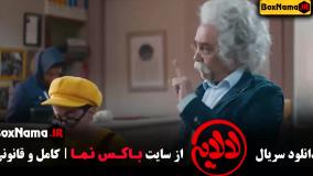 دانلود سریال محبوب لالایی عمو پورنگ