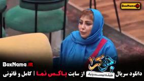 جوکر فصل ۴ قسمت ۲: لحظات خنده‌دار و غیرمنتظره!