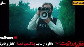 دفترچه یادداشت قسمت 5 / سریال دفتر یادداشت قسمت ۱