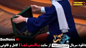 جوکر فصل ۴ قسمت ۲ را تماشا کنید!