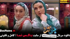 جوکر ۲: بررسی قسمت دوم فصل چهارم!