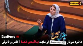 پخش زنده جوکر فصل ۴ قسمت ۲: چه زمانی و کجا؟