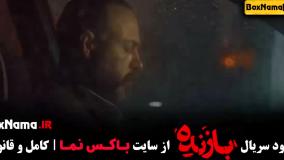 سریال بازنده: دانلود تمام قسمت‌ها (۱ تا ۱۱) با کیفیت عالی