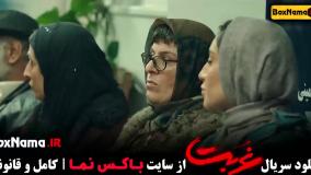 سریال غربت قسمت ۳ بازیگر عرب