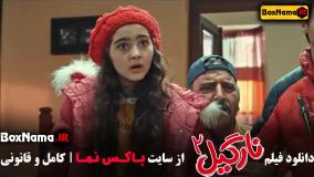 دانلود نارگیل ۲ فیلم سینمایی کمدی کودکانه و شاد