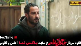 دانلود سریال جنگل اسفالت نوید محمدزاده بازیگر متری شش ونیم