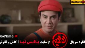 سریال لالایی عمو پورنگ قسمت اول تا ۱۵