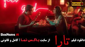 تماشای فیلم سینمایی «تارا» رعنا آزادی - مهدی پاکدل