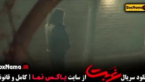 دانلود سریال غربت قسمت ۳