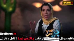 دانلود جوکر بانوان قسمت ۳