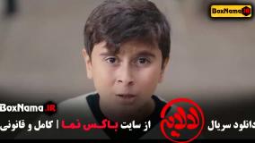 سریال لالایی عمو پورنگ قسمت ۱