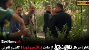 فیلم جدید داوینچیز قسمت۳ سام درخشانی