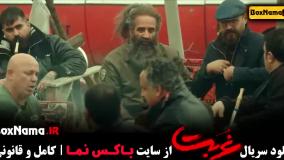 بازیگران سریال غربت قسمت ۲ (سریال غریبه)