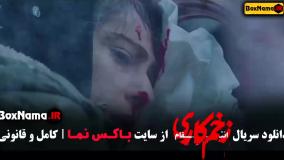 زخم کاری قسمت ۱۱ فیلیم