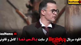 دانلود پدرخوانده قسمت ۱۷ هفدهم (فینال) مهدی دانایی در پدر خوانده