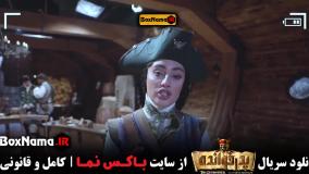 تماشای سریال پدرخوانده مافیا ۲ سعید ابوطالب قسمت ۱ تا ۱۵ پانزدهم