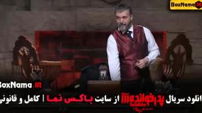 مافیا پدرخوانده سریال های جدید ایرانی 1403