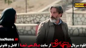 قسمت پنجم در انتهای شب فیلم