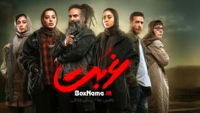 دانلود قسمت اخر سریال غربت نما یش خانگی