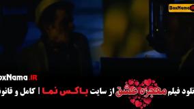 طنز ایرانی جدید معجزه عشق اکبر عبدی کیمیا باباییان