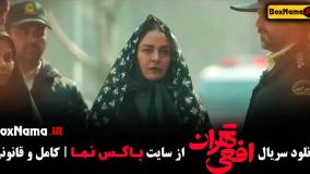 دانلود سریال افعی تهران قسمت ۱