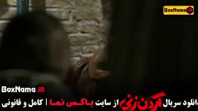 دانلود فیلم گردن زنی قسمت ۳ و ۲ و ۱