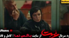 دانلود سریال غربت قسمت ۷