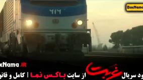 دانلود قسمت دوم سریال غربت ۲۲۲۲۲۲۲۲۲۲۲