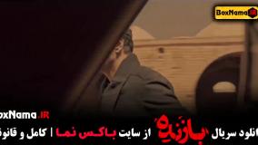 سریال بازنده: لینک دانلود قسمت‌های ۱ تا ۱۱ با داستان جذاب