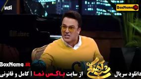 شب آهنگی فصل ۳ قسمت ۲۷ با حضور میهمان سمیرا حسن پور