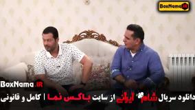 حسین رفیعی شام ایرانی فصل جدید قسمت ۴