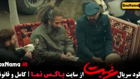 سریال غربت قسمت دوم بازیگر مهدی حسینی نیا