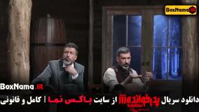 سری جدید پدرخوانده مافیا - جک اسپارو - شرلوک هلمز