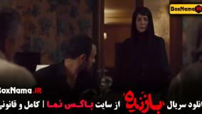 سریال بازنده قسمت اخر (یک تا یازده کامل)