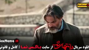 دانلود سریال در انتهای شب فیلیمو سریال های جدید ایراین