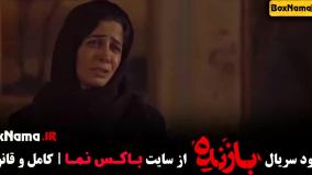 دانلود قسمت‌های پایانی سریال بازنده: از سارا بهرامی تا صابر ابر