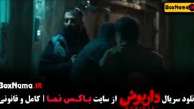 دانلود سریال داریوش قسمت اول تا ۶ ششم کامل