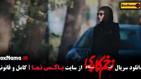 دانلود قسمت دهم سریال زخم کاری ۳۳۳۳۳۳۳